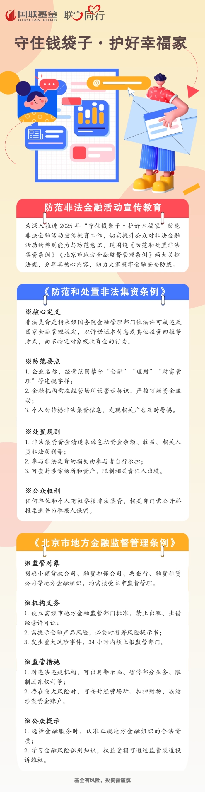 条例核心内容分享