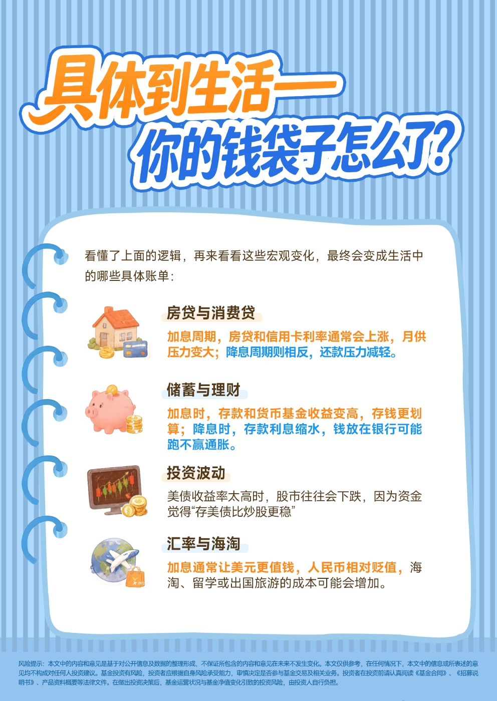 5-具体到生活