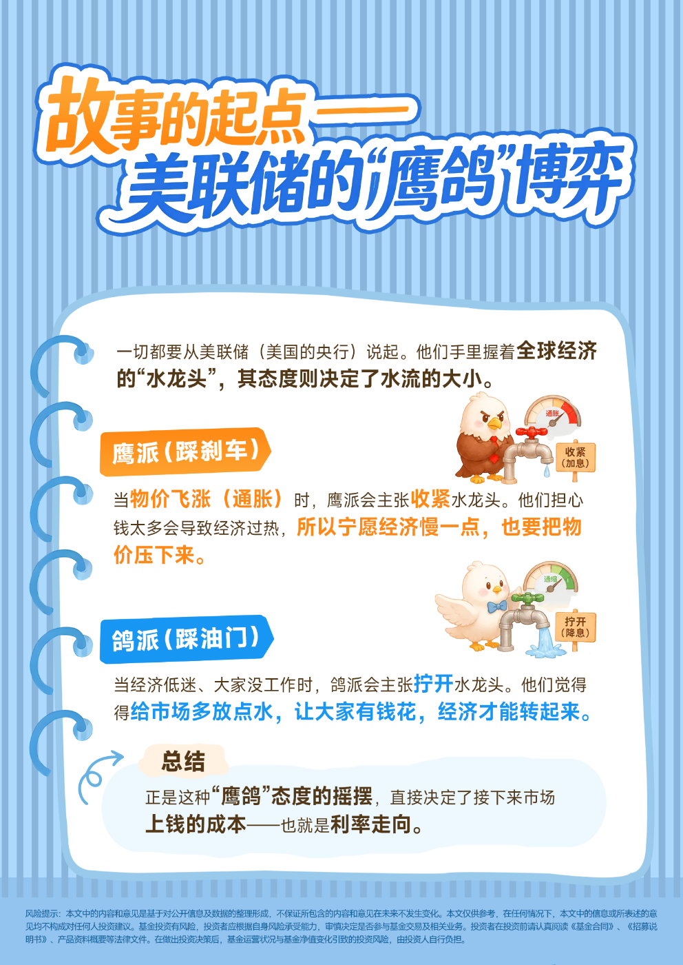2-故事的起点