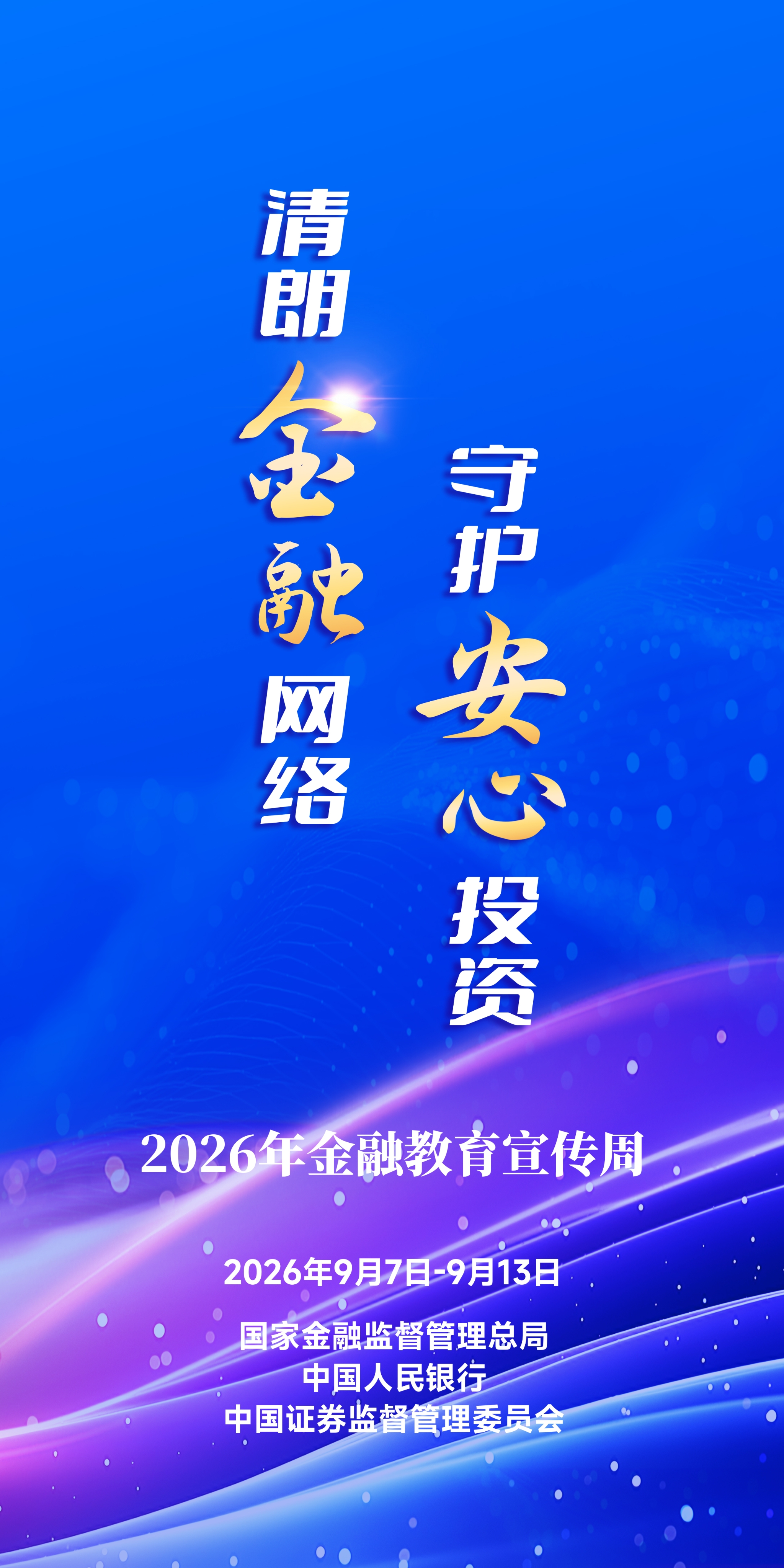 2、竖版竖字主视觉高清图
